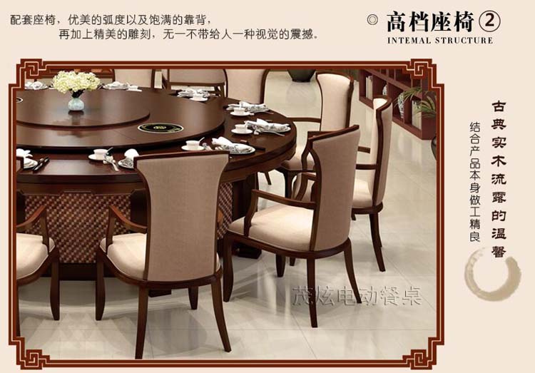 新中式电动餐桌-型号：飞黄腾达