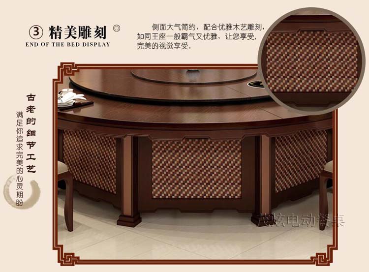 新中式电动餐桌-型号：飞黄腾达