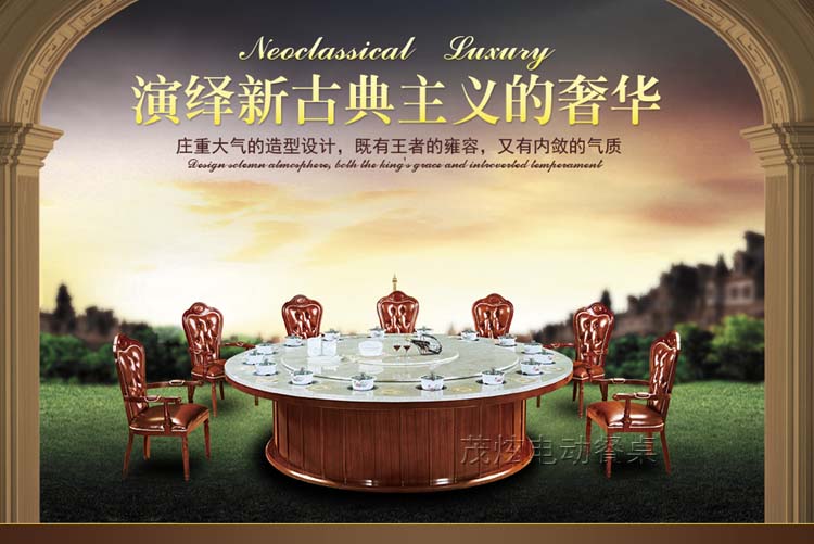 新中式大理石电动餐桌