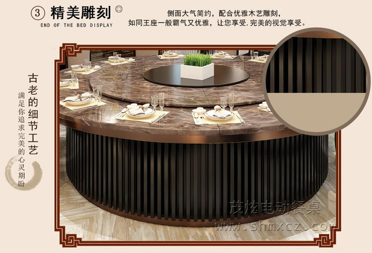 新中式电动餐桌--型号：海纳百川
